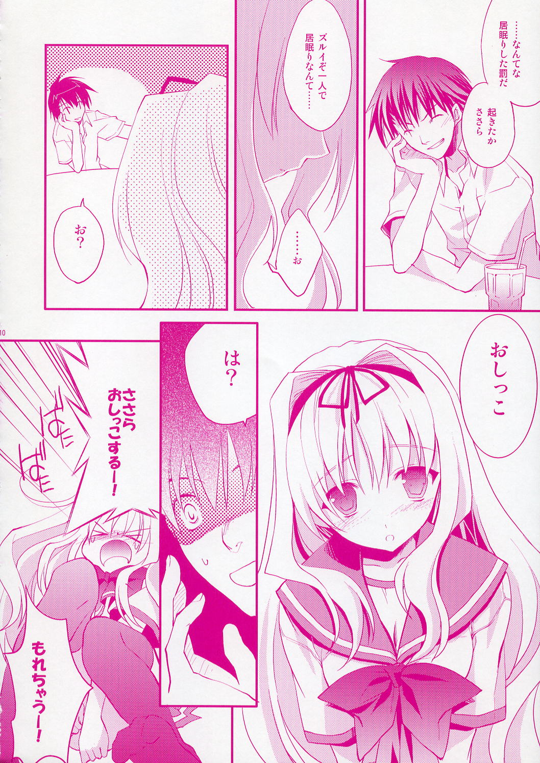 Baby talk page 9 full