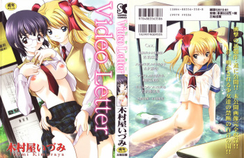 [Kimuraya Izumi] Video Letter cover