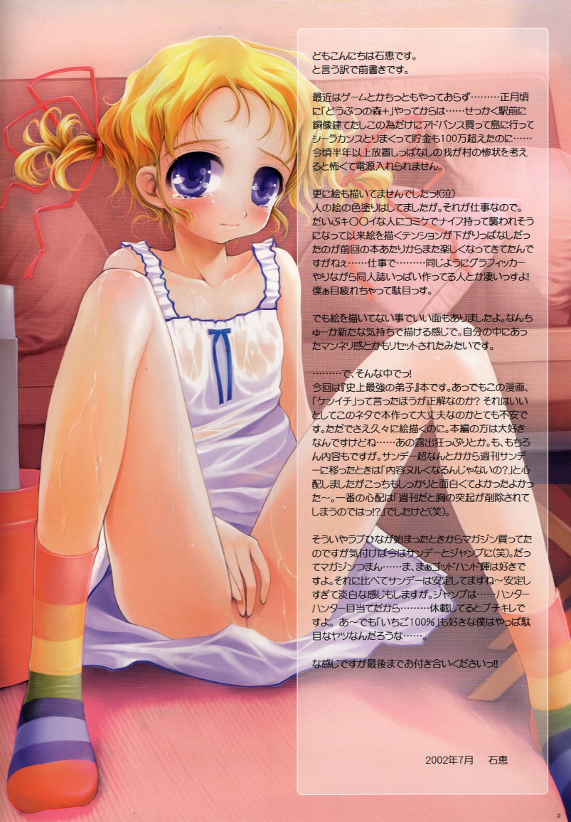 APPA page 2 full