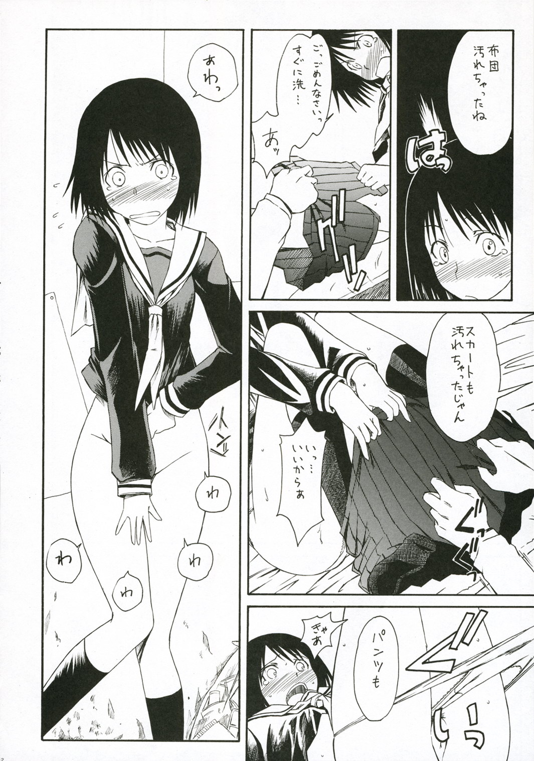 Novel Graphics 2006 page 11 full