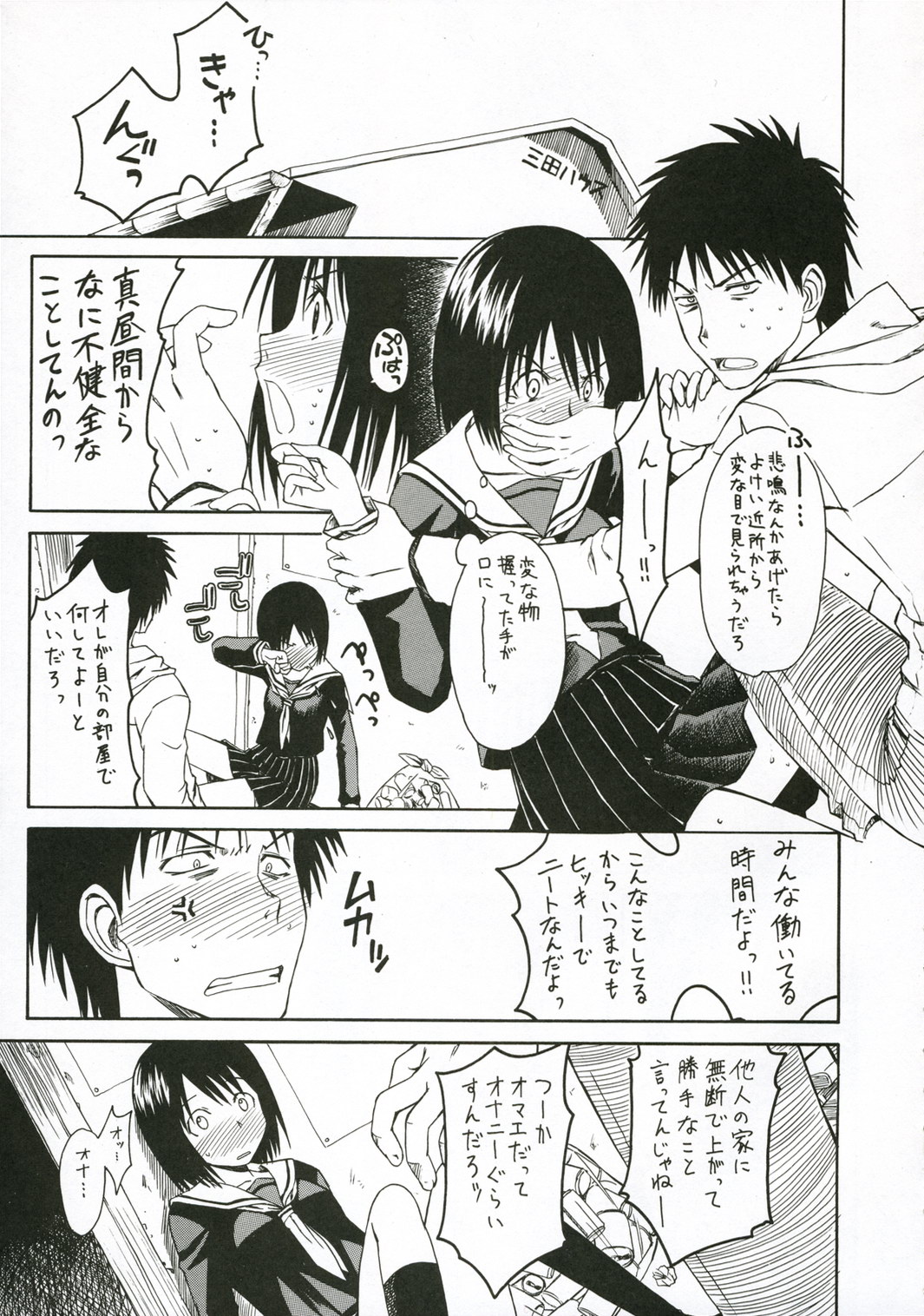 Novel Graphics 2006 page 4 full