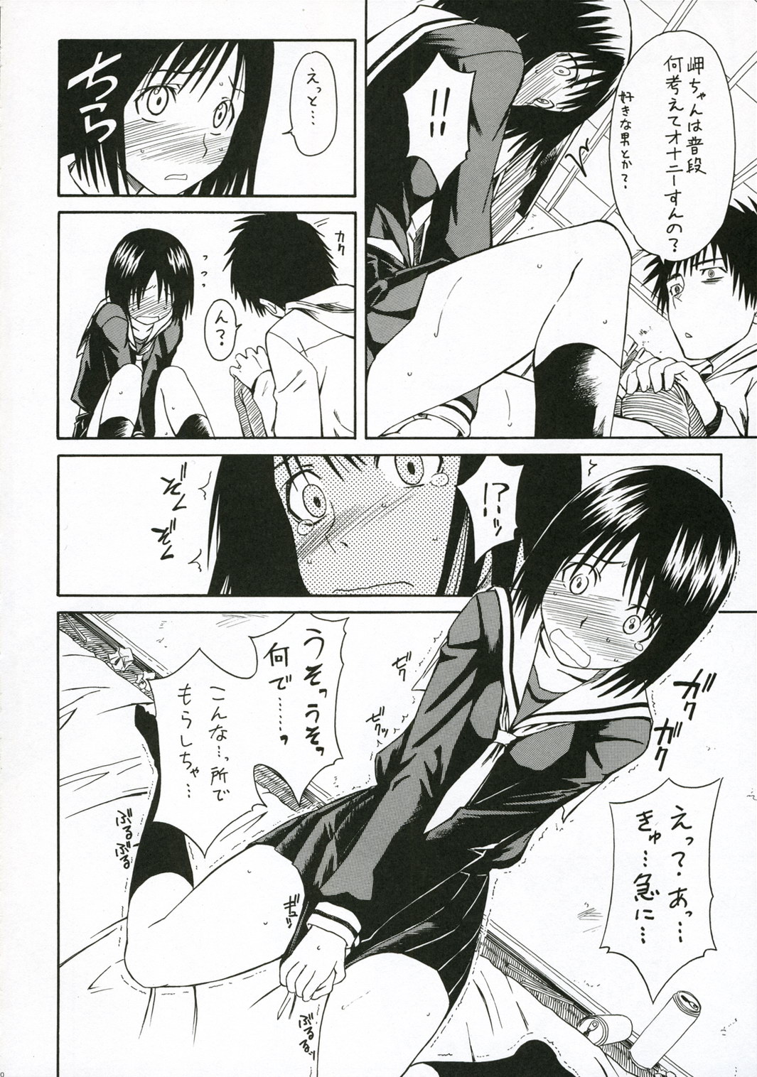 Novel Graphics 2006 page 9 full