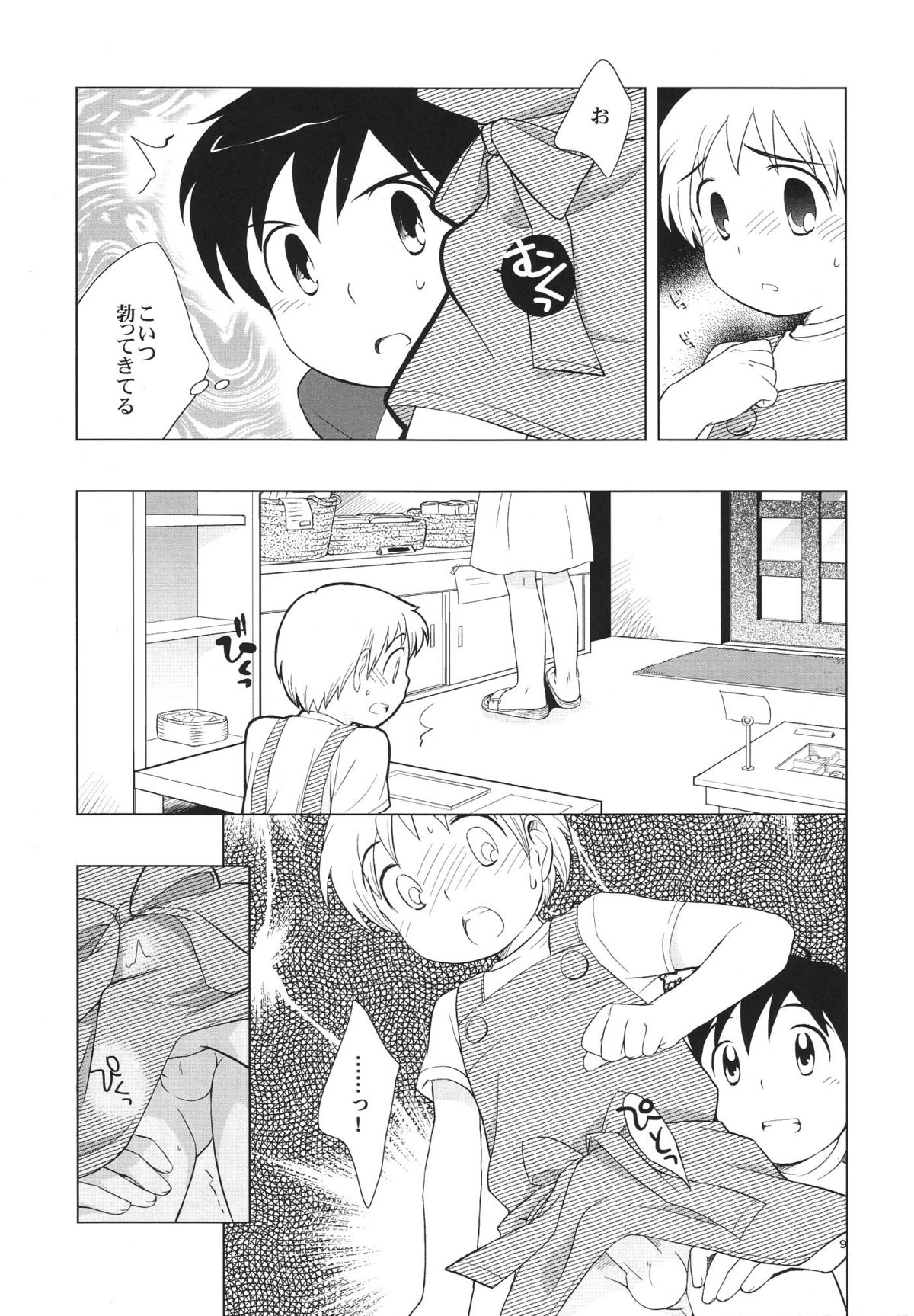 Omiseban Orusuban page 11 full