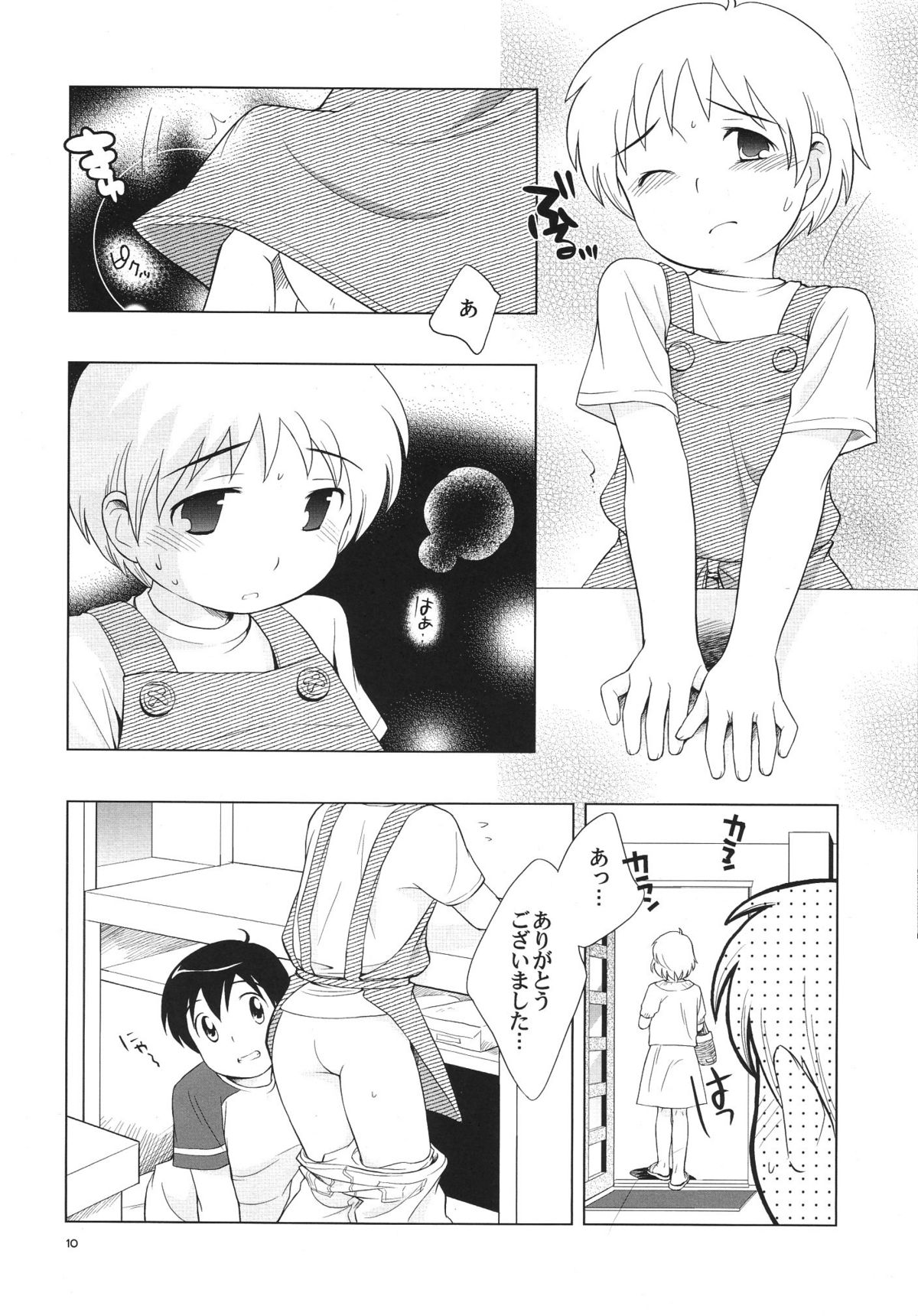 Omiseban Orusuban page 12 full
