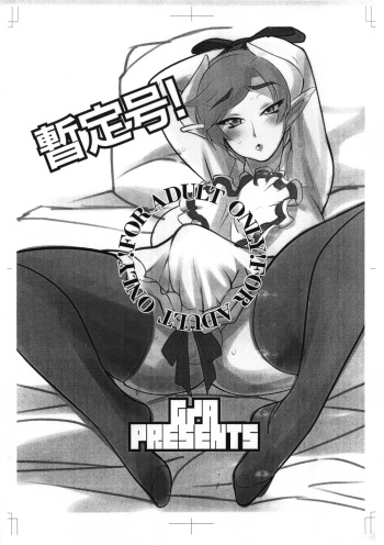 (C74) [GARAHADOH (Mario)] Zanteigou! cover