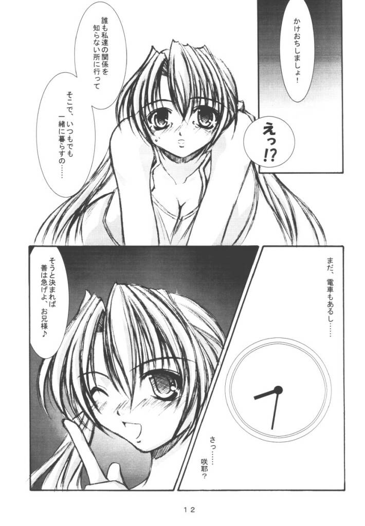 Elopement page 11 full