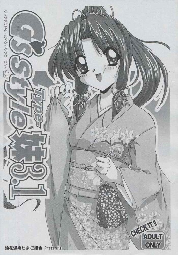 [Naniwa Onsen Tamago Kumiai (Katsumi Kouichi)] G's style Type-Imouto 3.1 (Sister Princess) cover