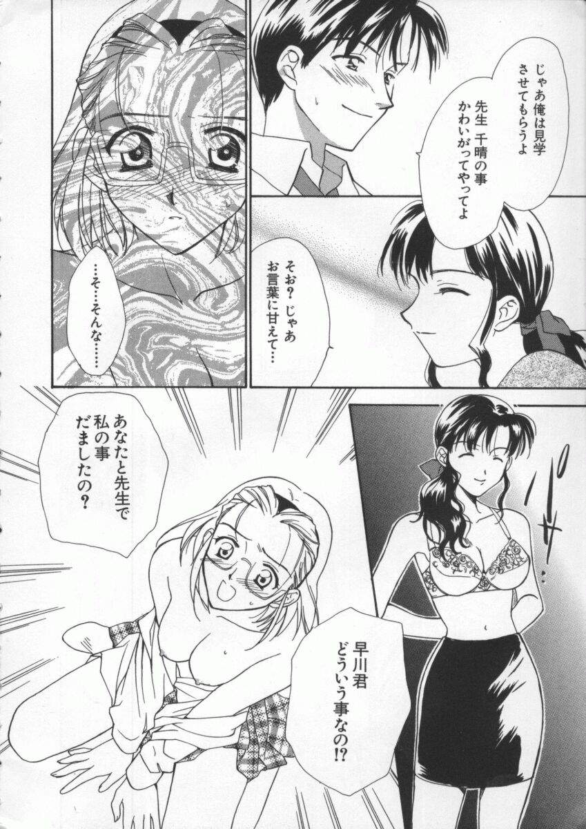 Dennou Renai Hime Vol 4 page 11 full