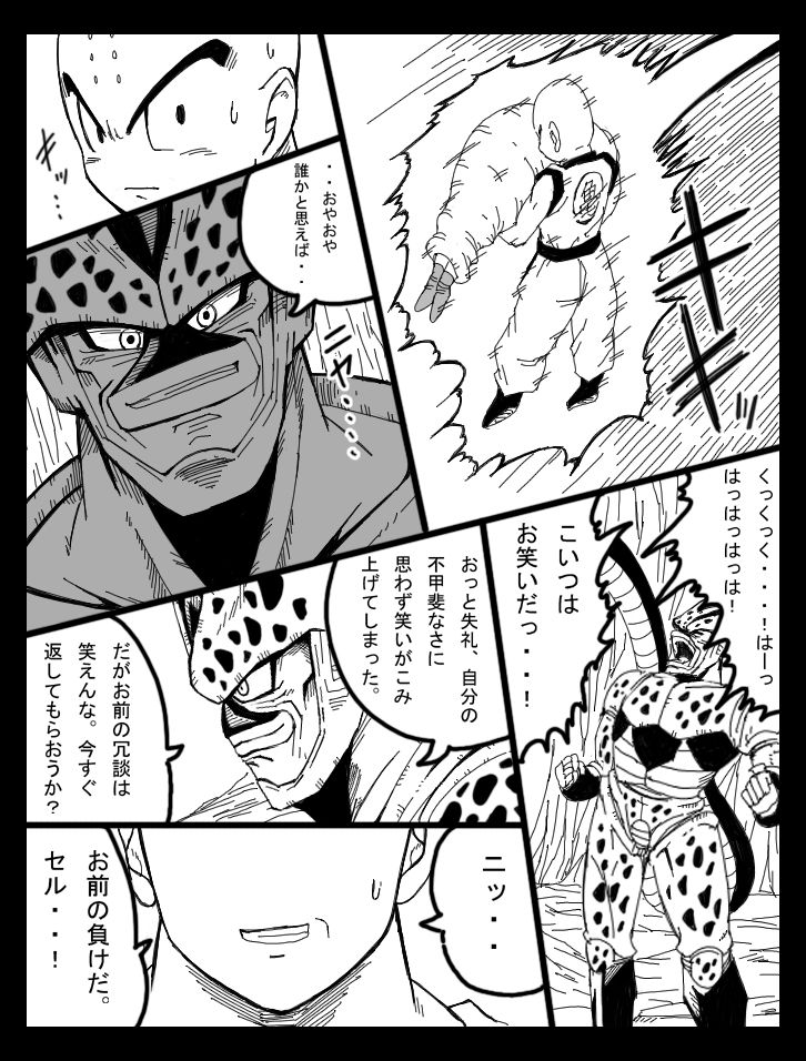 DRAGON ROAD 7 page 11 full