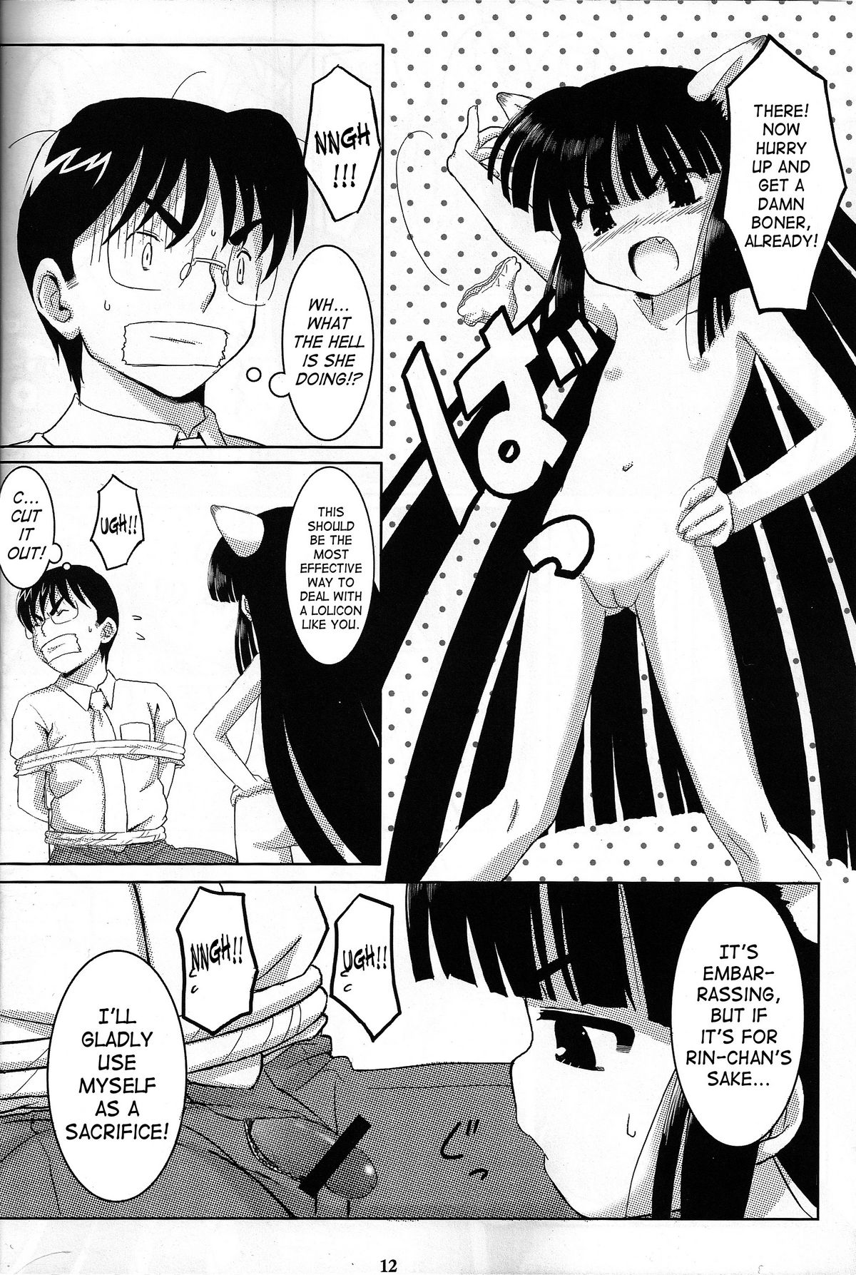 Kuro Masterpiece War! page 11 full