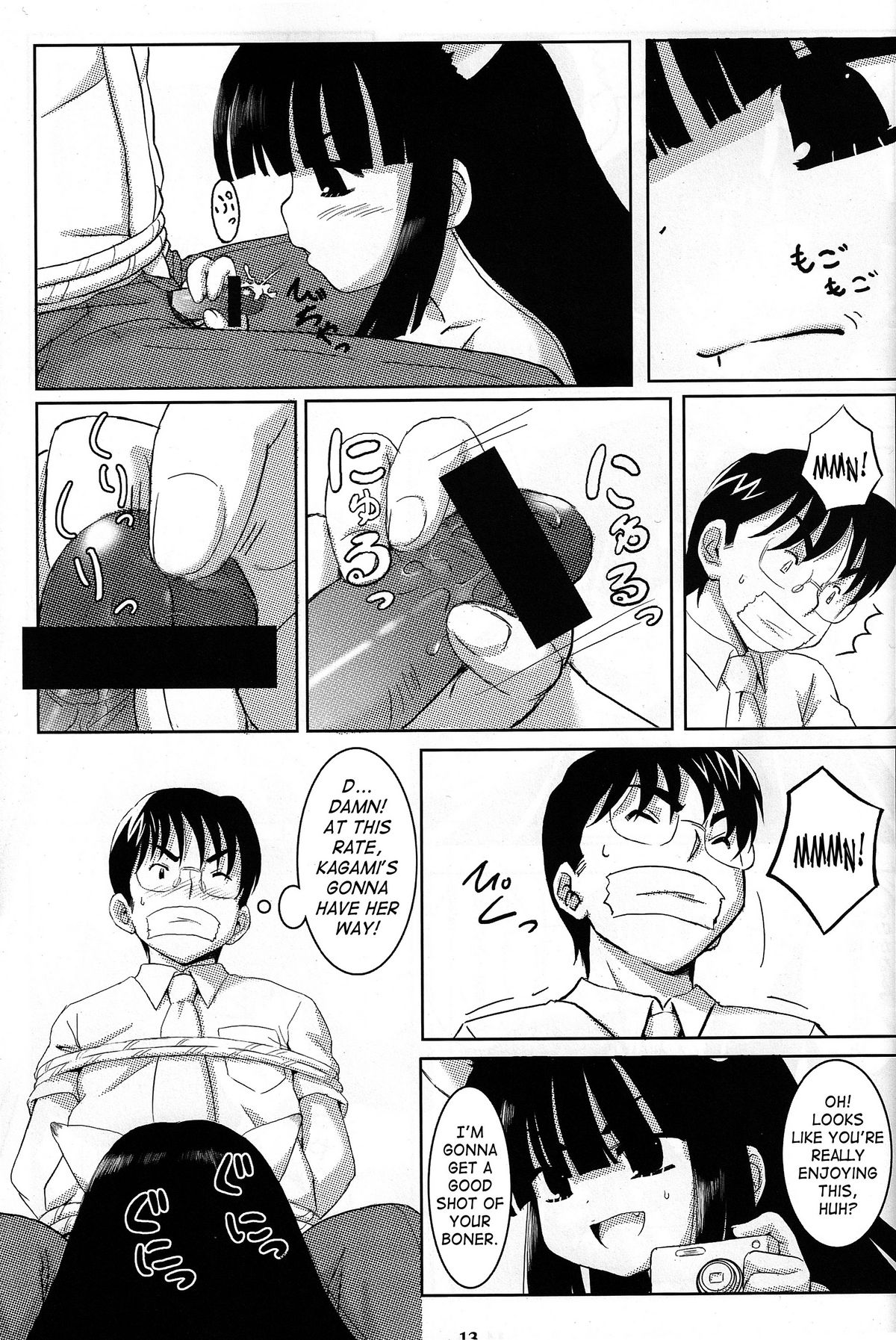 Kuro Masterpiece War! page 12 full