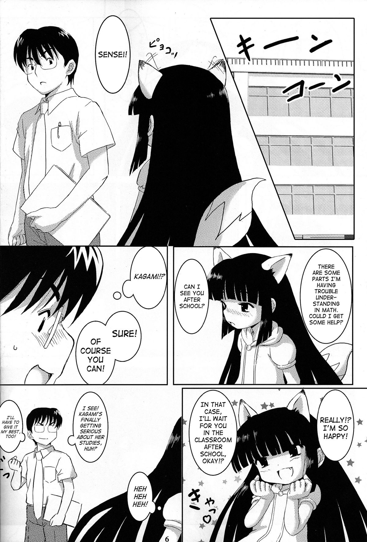 Kuro Masterpiece War! page 5 full