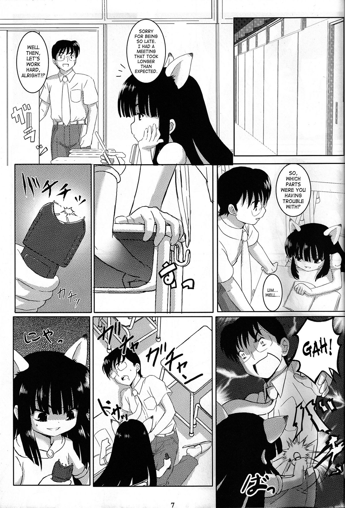 Kuro Masterpiece War! page 6 full