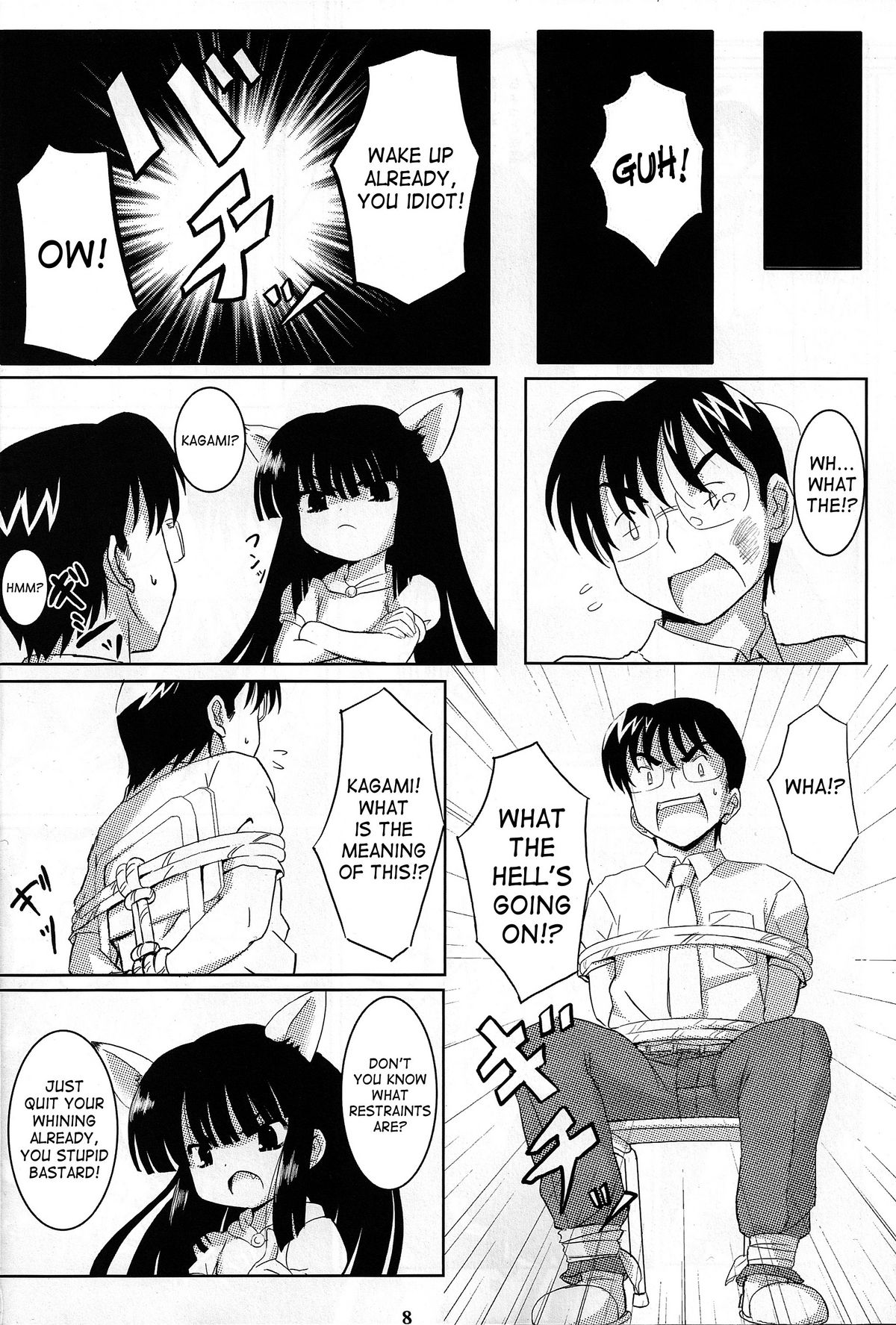 Kuro Masterpiece War! page 7 full