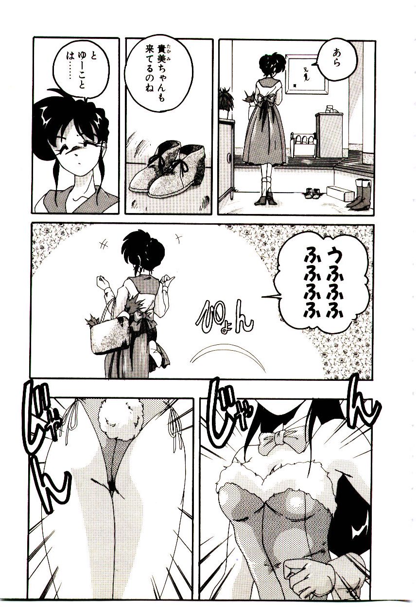 Nageki no Kenkou Yuuryouji V page 10 full