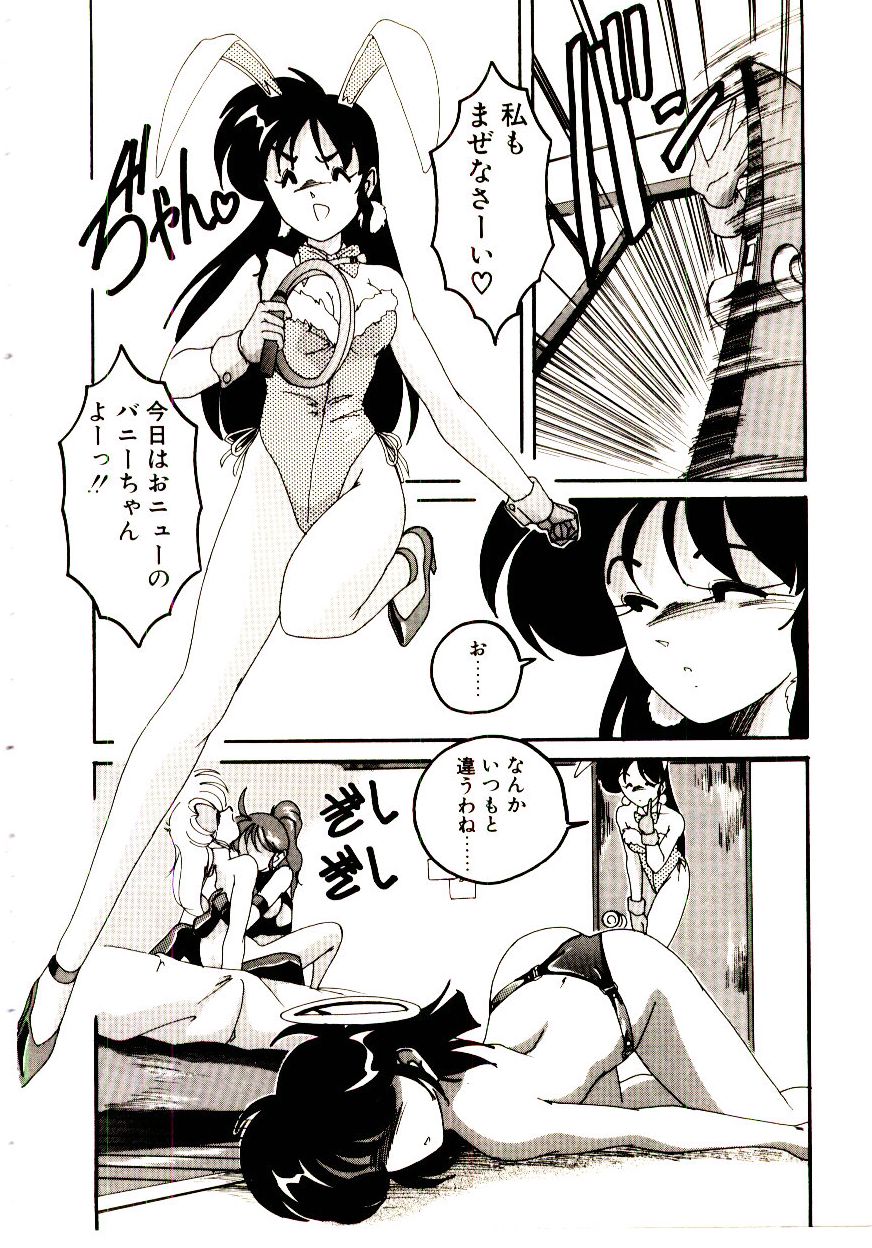 Nageki no Kenkou Yuuryouji V page 11 full