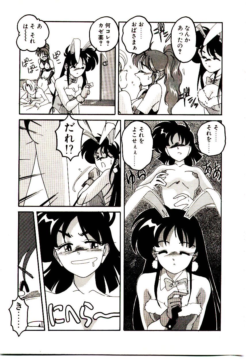 Nageki no Kenkou Yuuryouji V page 12 full