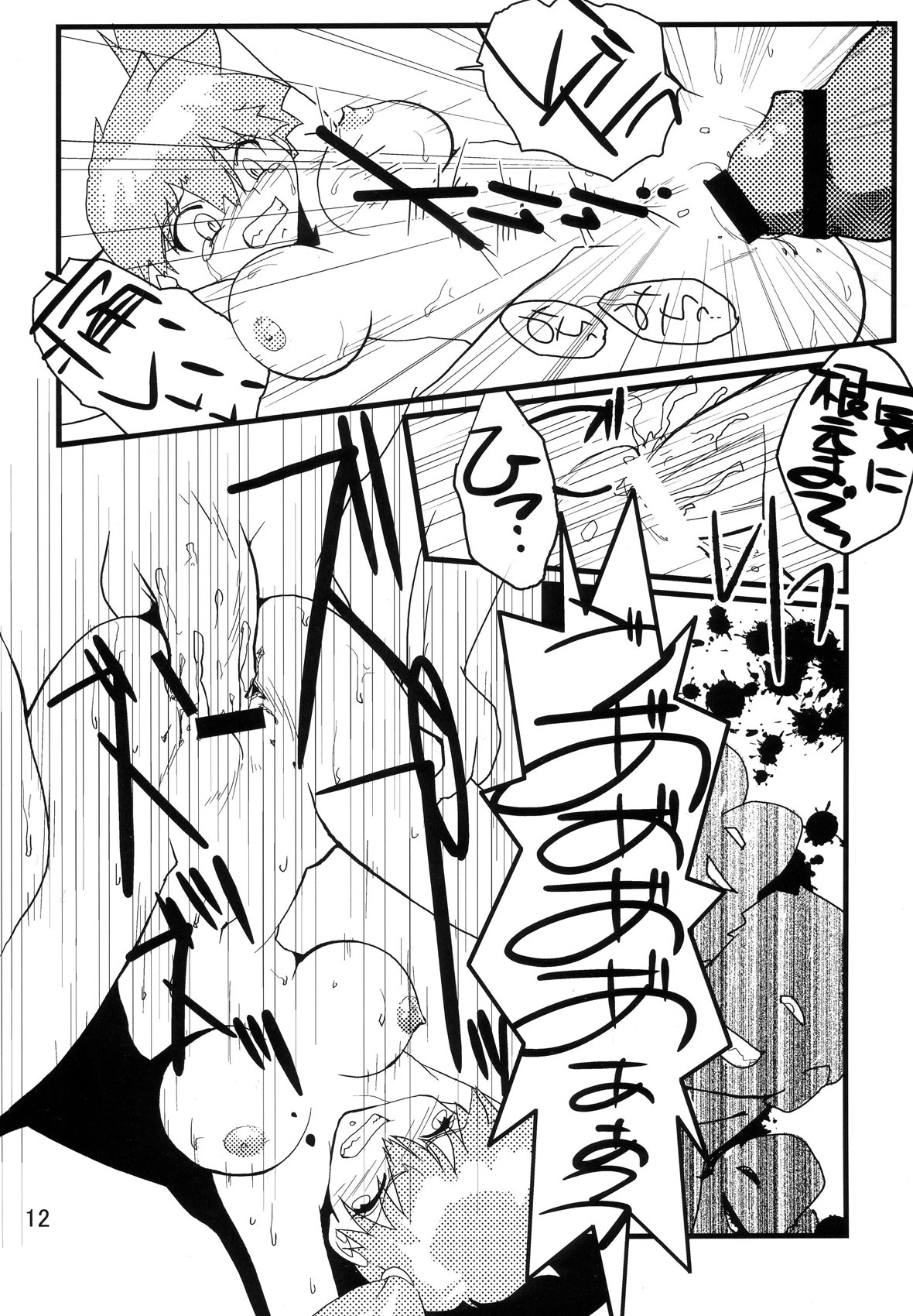 Orange. page 11 full