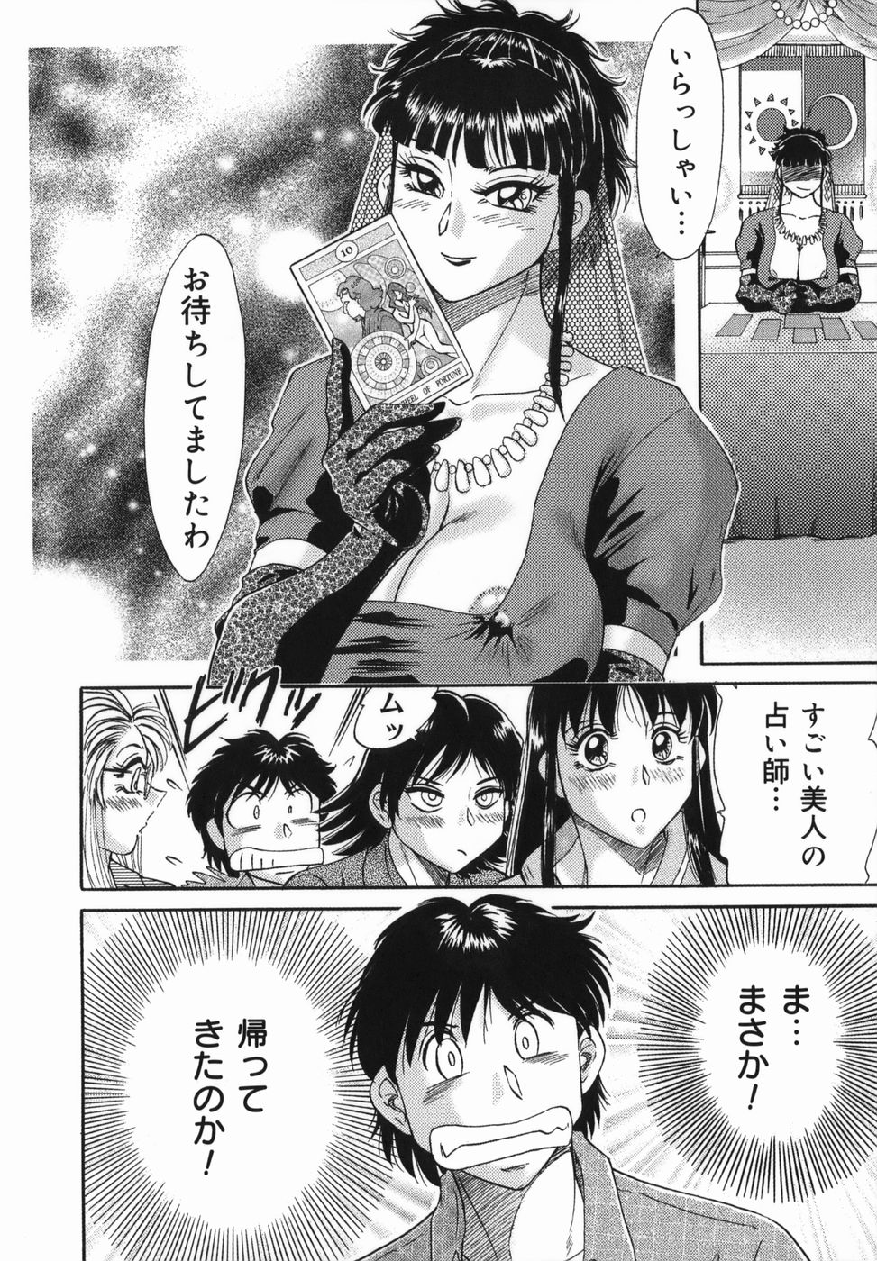 Oneesan Kyonyuu Kinbaku Ingi page 10 full