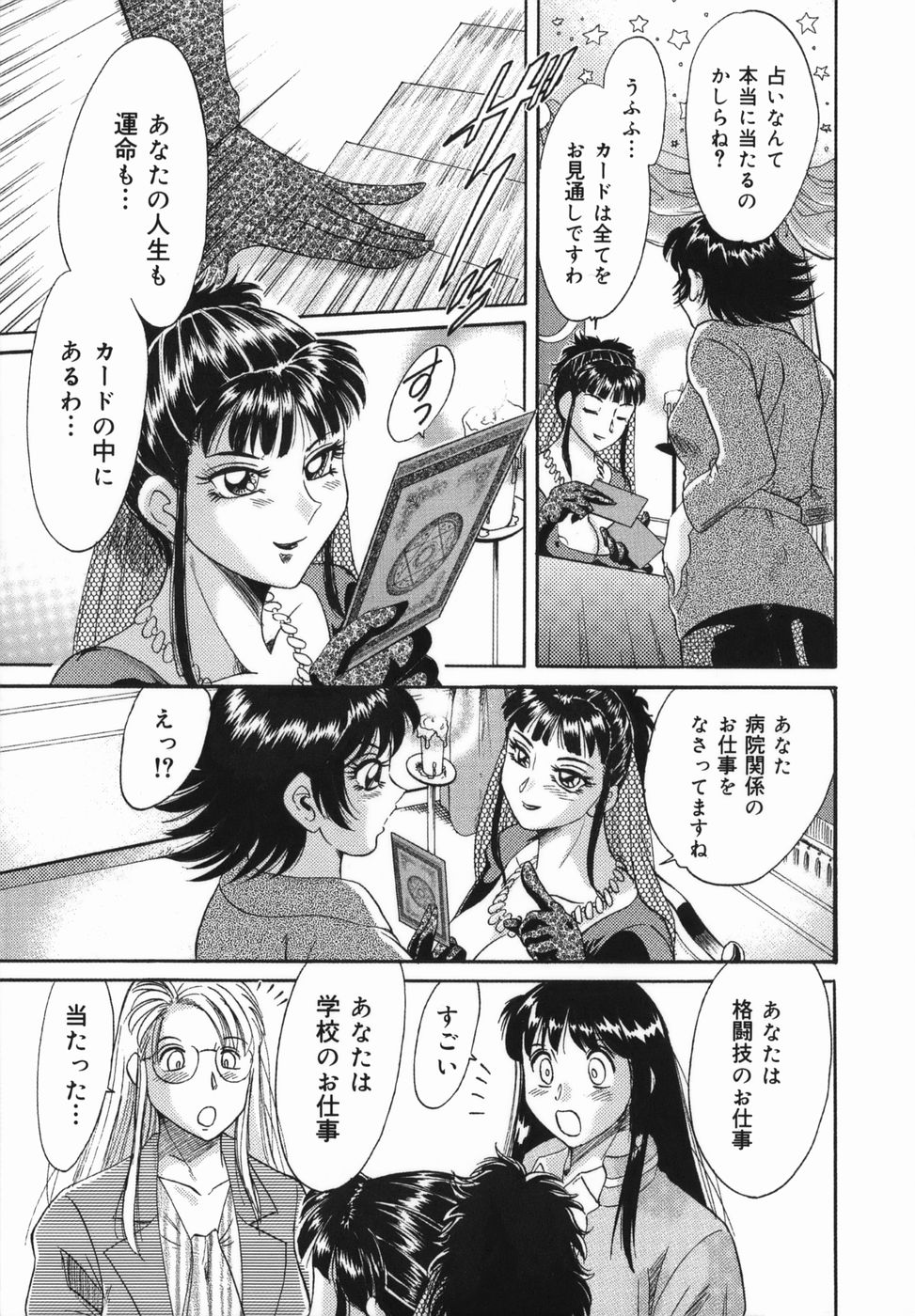 Oneesan Kyonyuu Kinbaku Ingi page 11 full