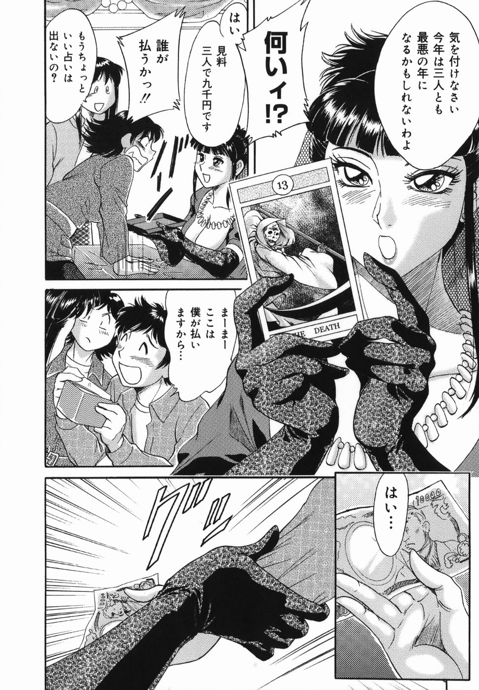 Oneesan Kyonyuu Kinbaku Ingi page 12 full