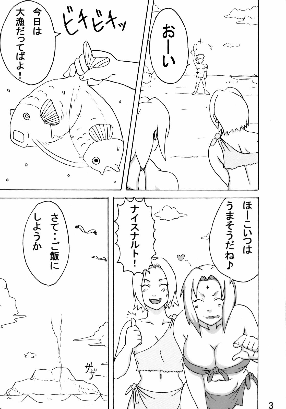 Jungle de Ikou! page 4 full