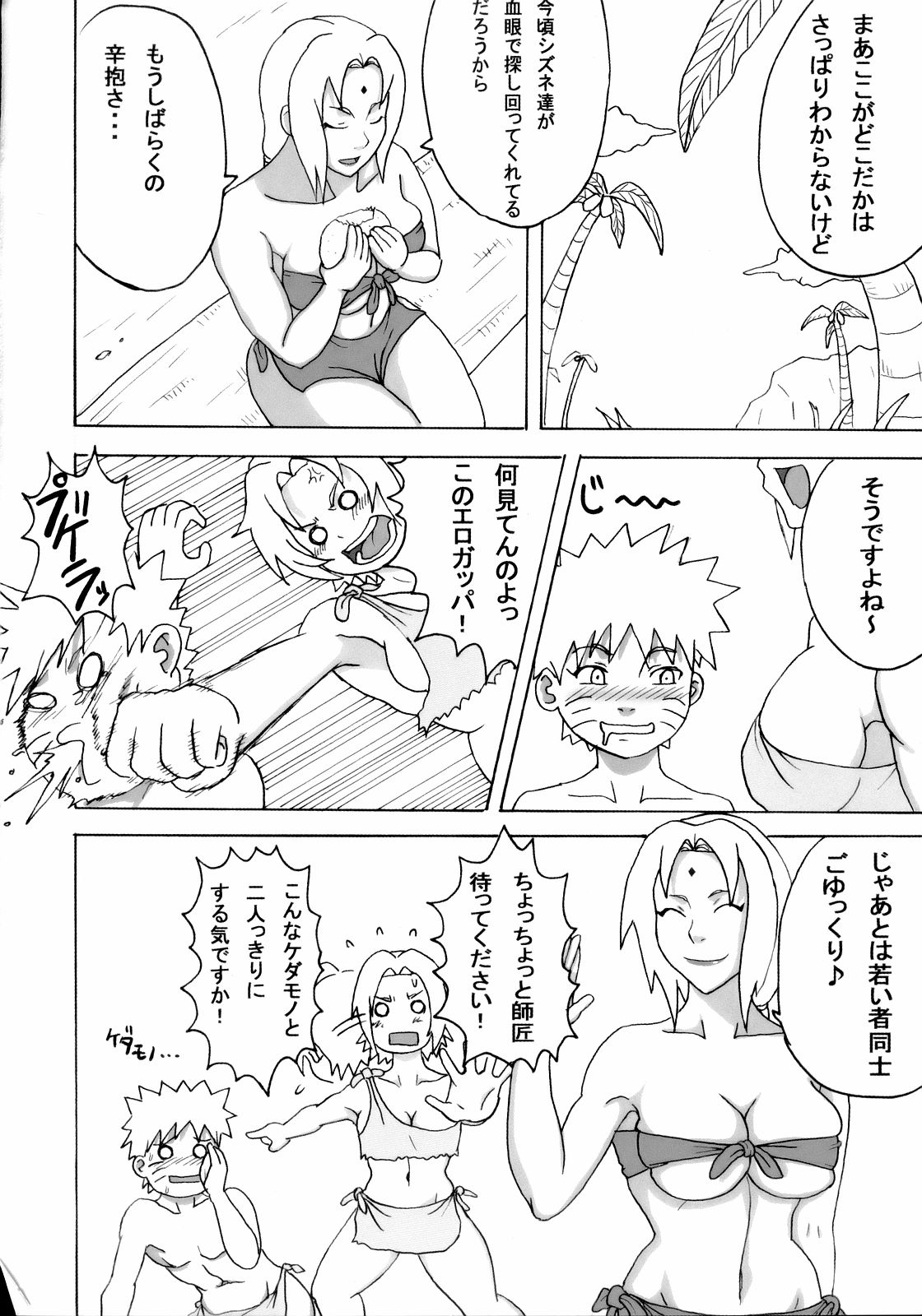 Jungle de Ikou! page 7 full