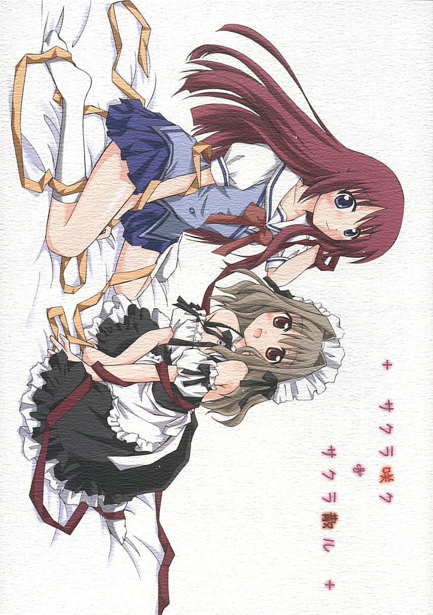 Sakura Saku * Sakura Chiru + page 1 full