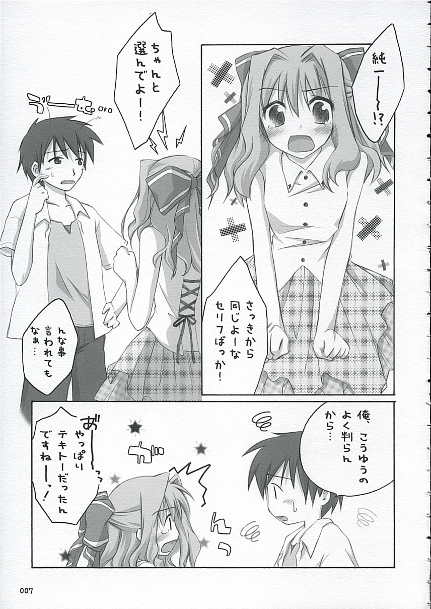 Sakura Saku * Sakura Chiru + page 6 full