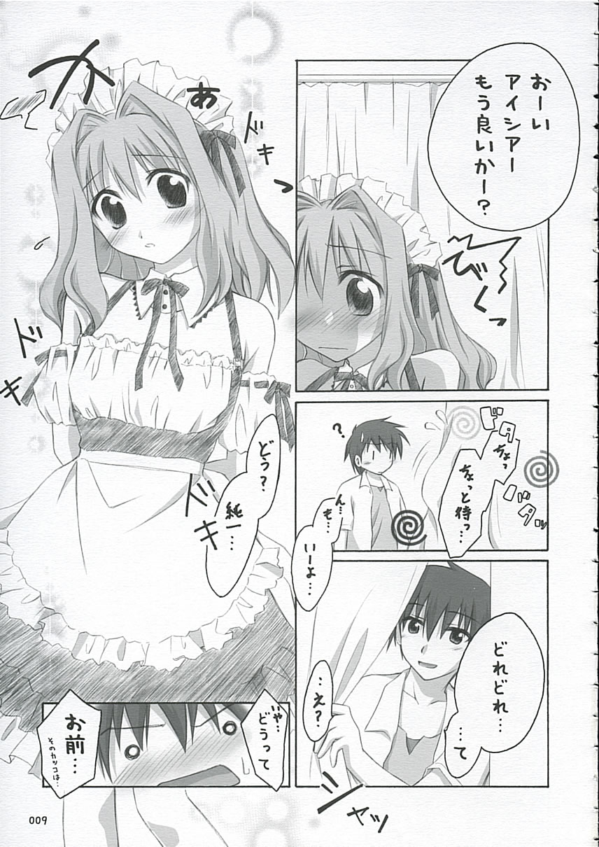 Sakura Saku * Sakura Chiru + page 8 full
