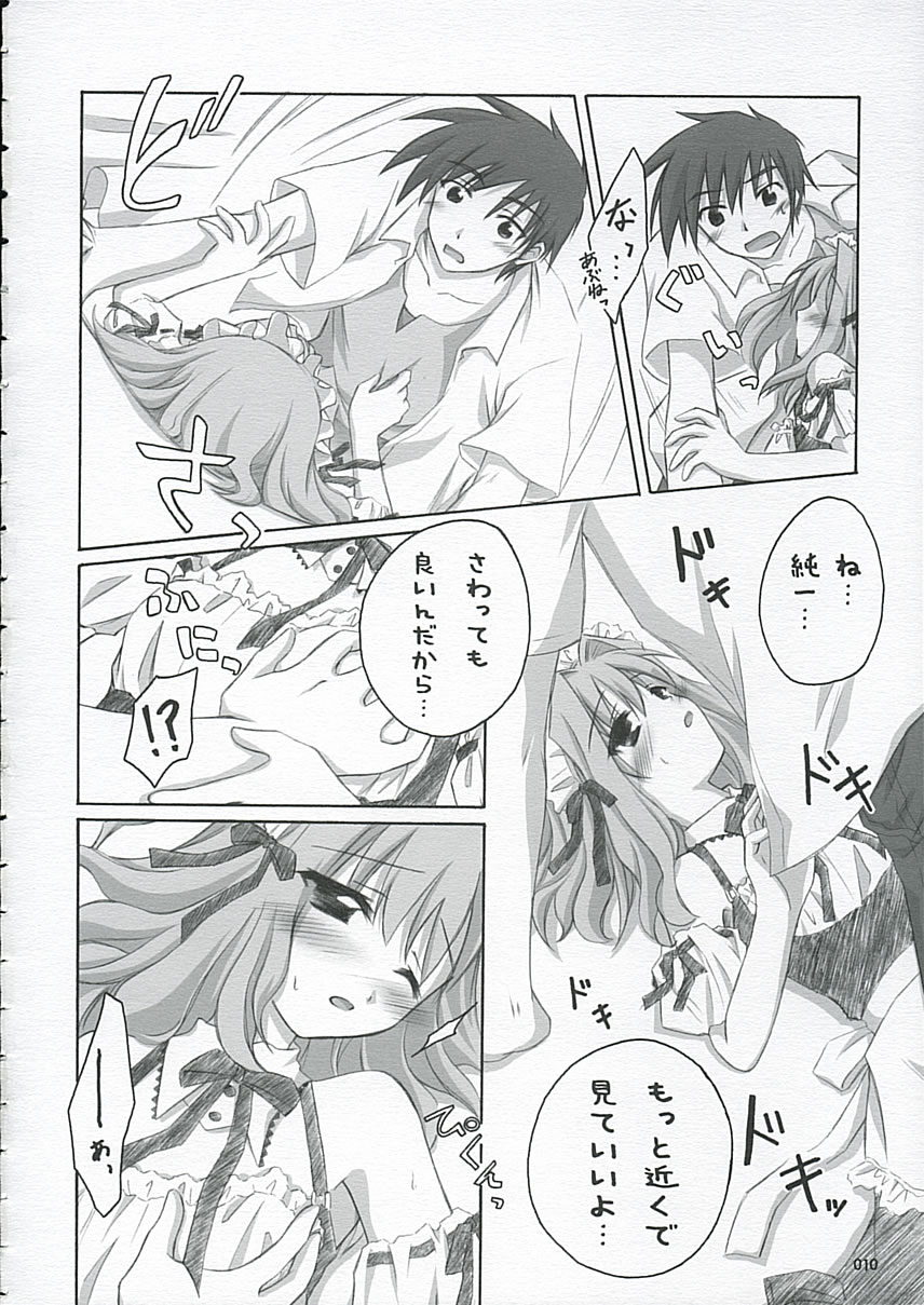 Sakura Saku * Sakura Chiru + page 9 full