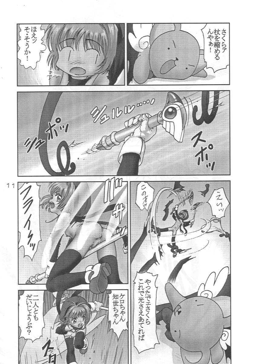 Cerise 2 page 10 full