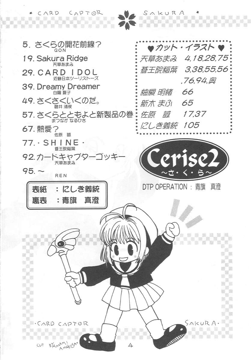 Cerise 2 page 3 full