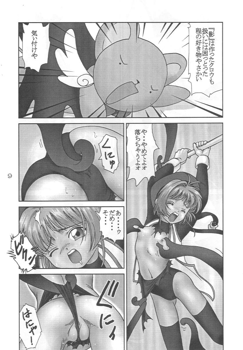 Cerise 2 page 8 full
