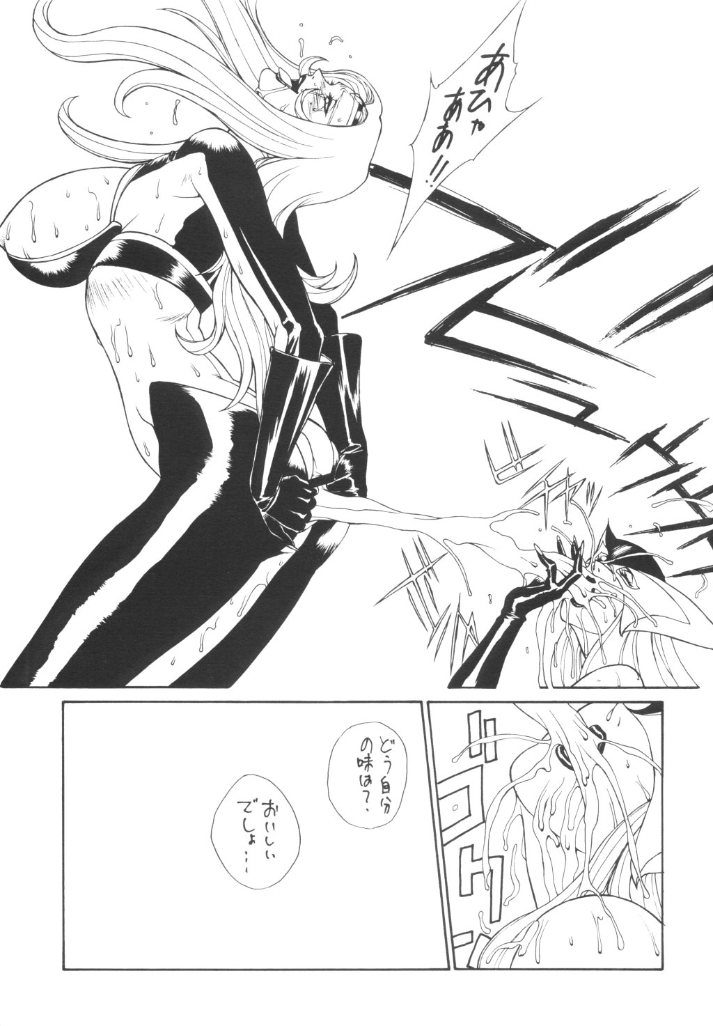 YELLOW CAB page 12 full