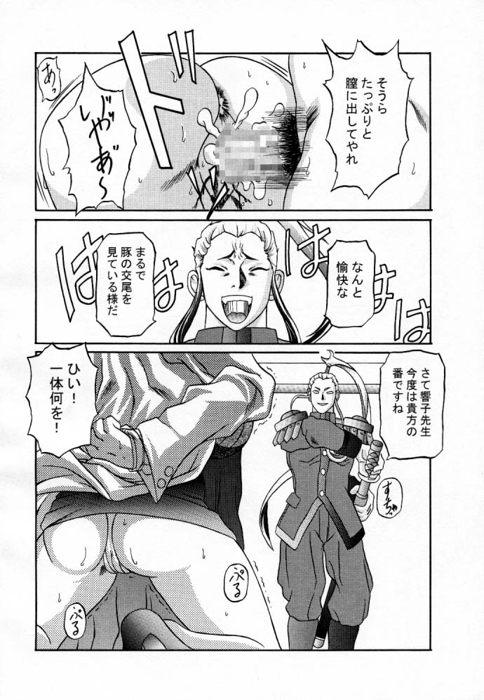 Kilometer 3 page 11 full