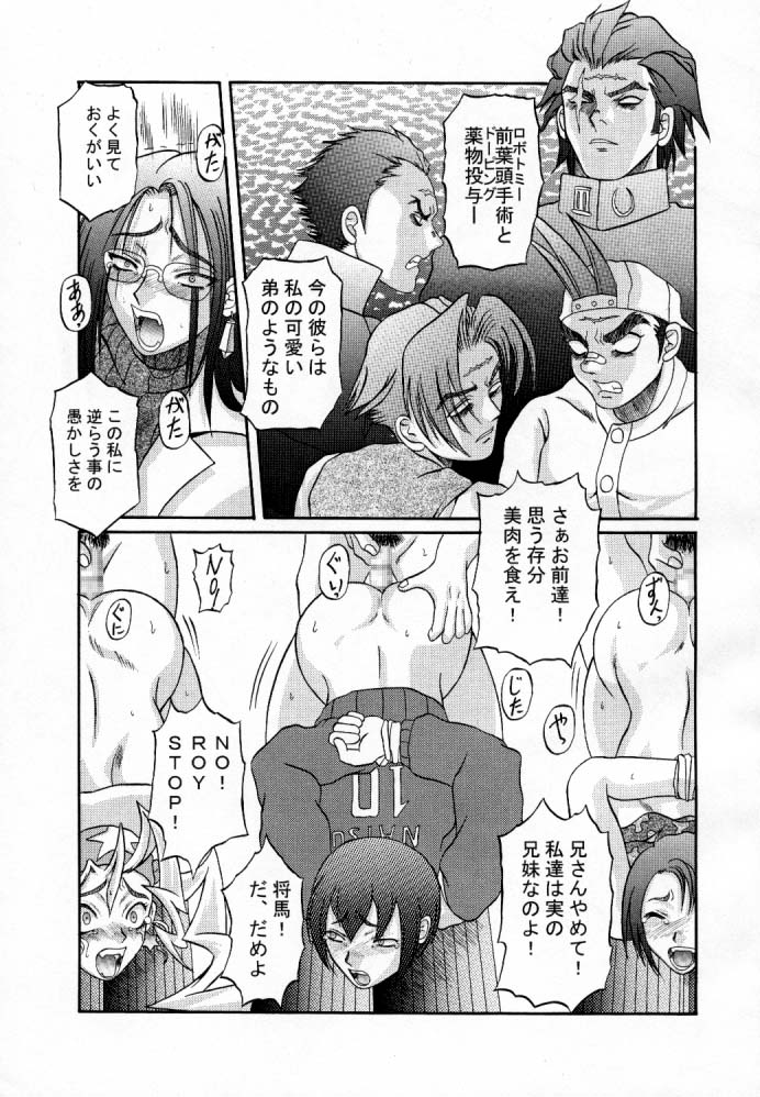 Kilometer 3 page 8 full