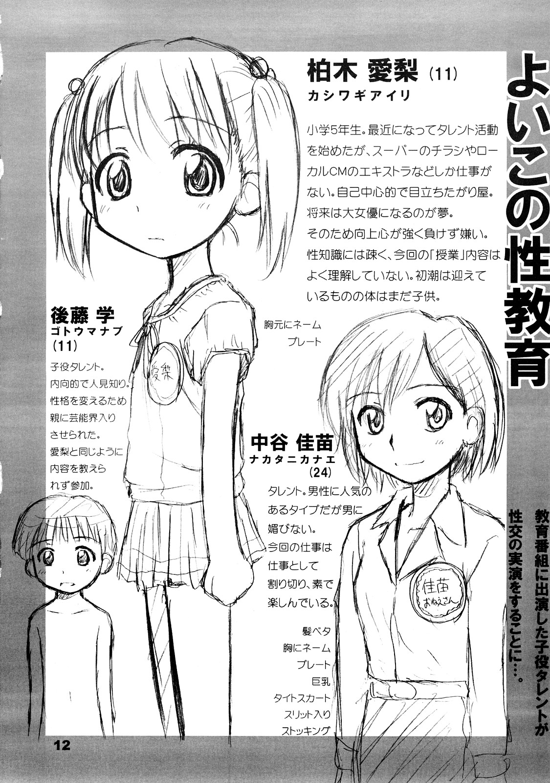 11 Fundamental page 11 full