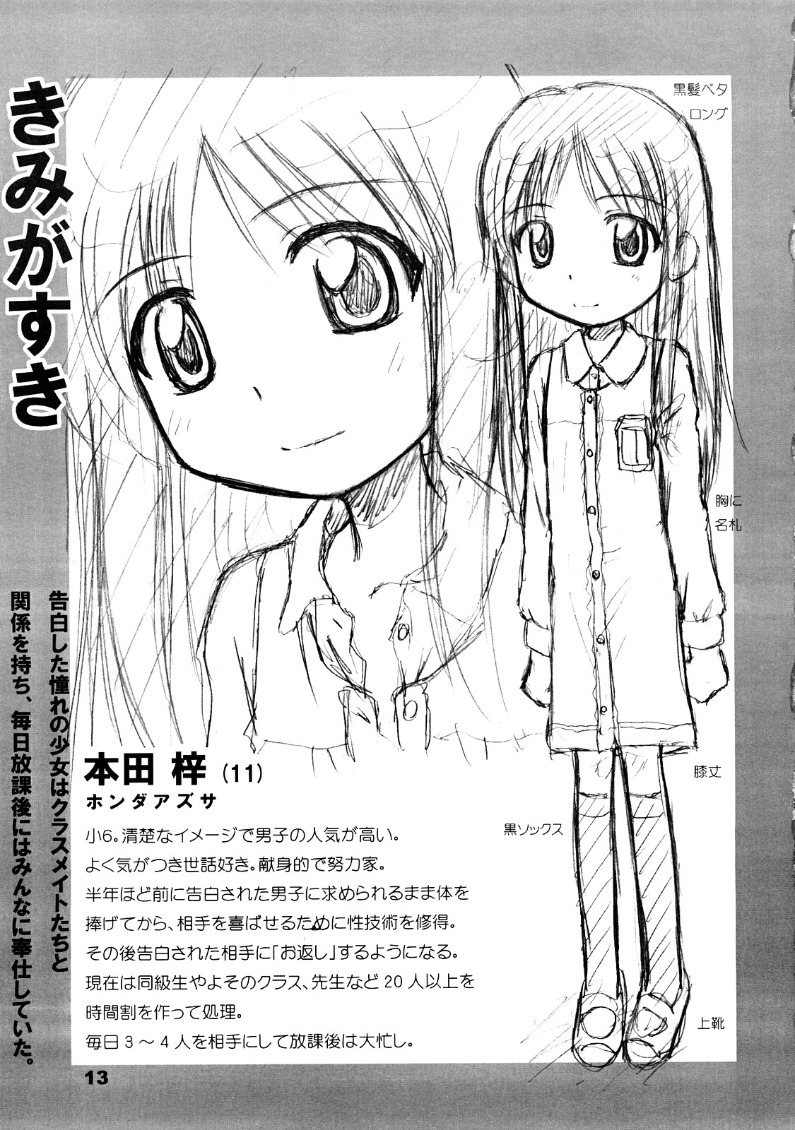 11 Fundamental page 12 full