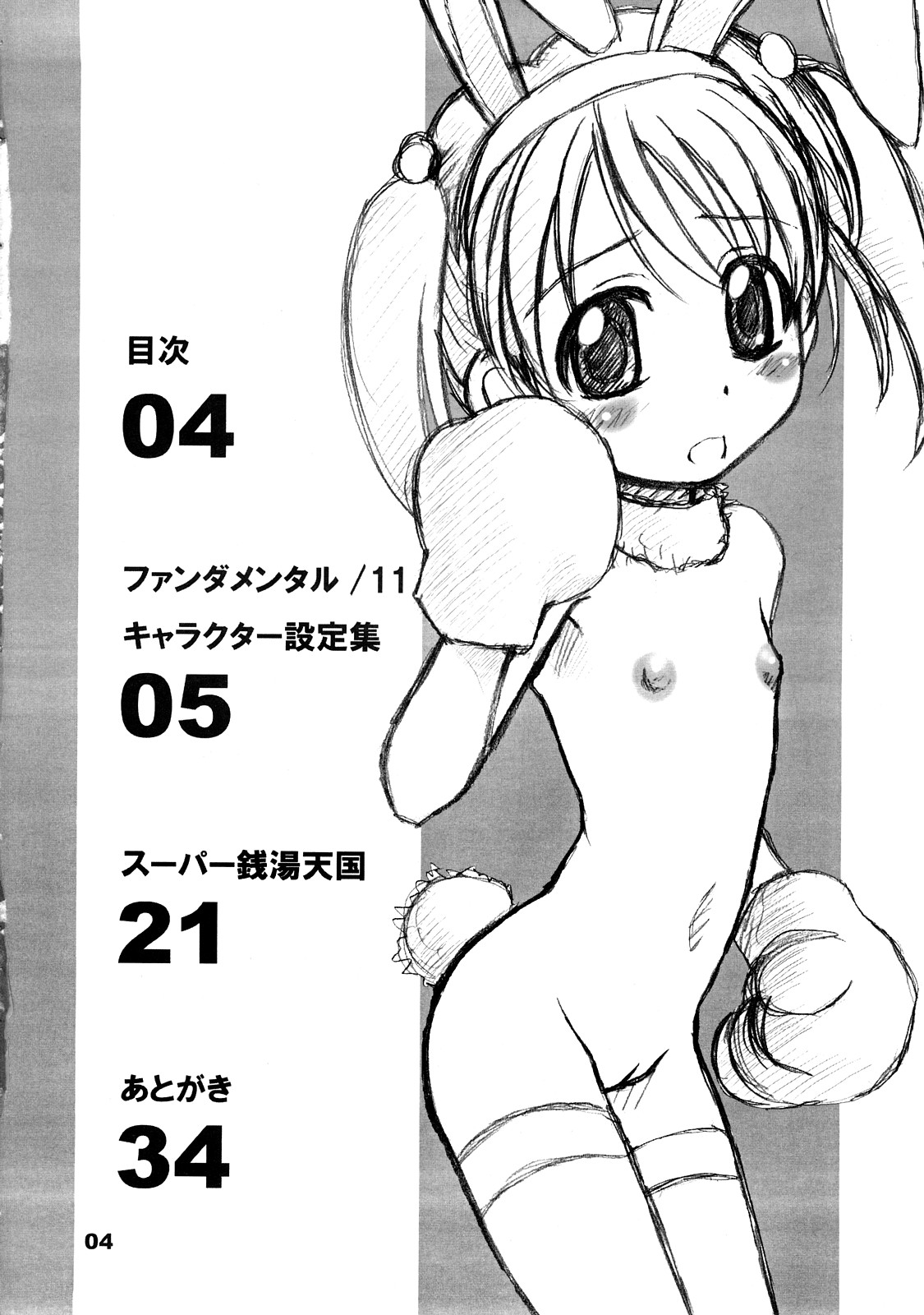 11 Fundamental page 3 full