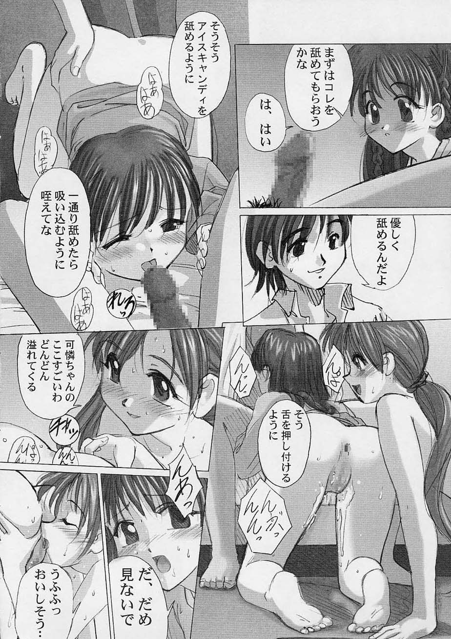 YOU ARE THE ONLY version sister princess page 9 full