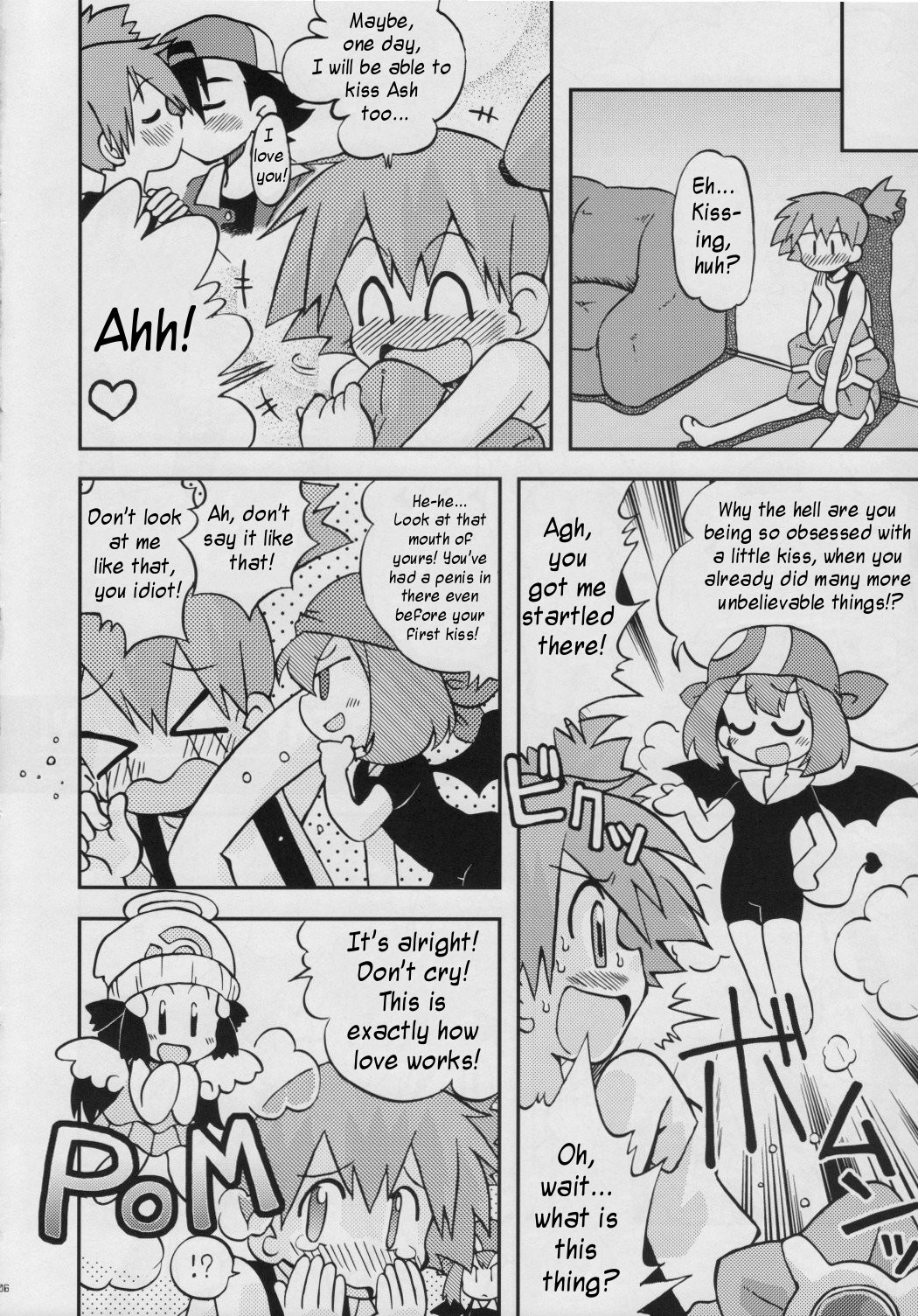Daremo Shiranai Monogatari no Tsuzuki page 5 full