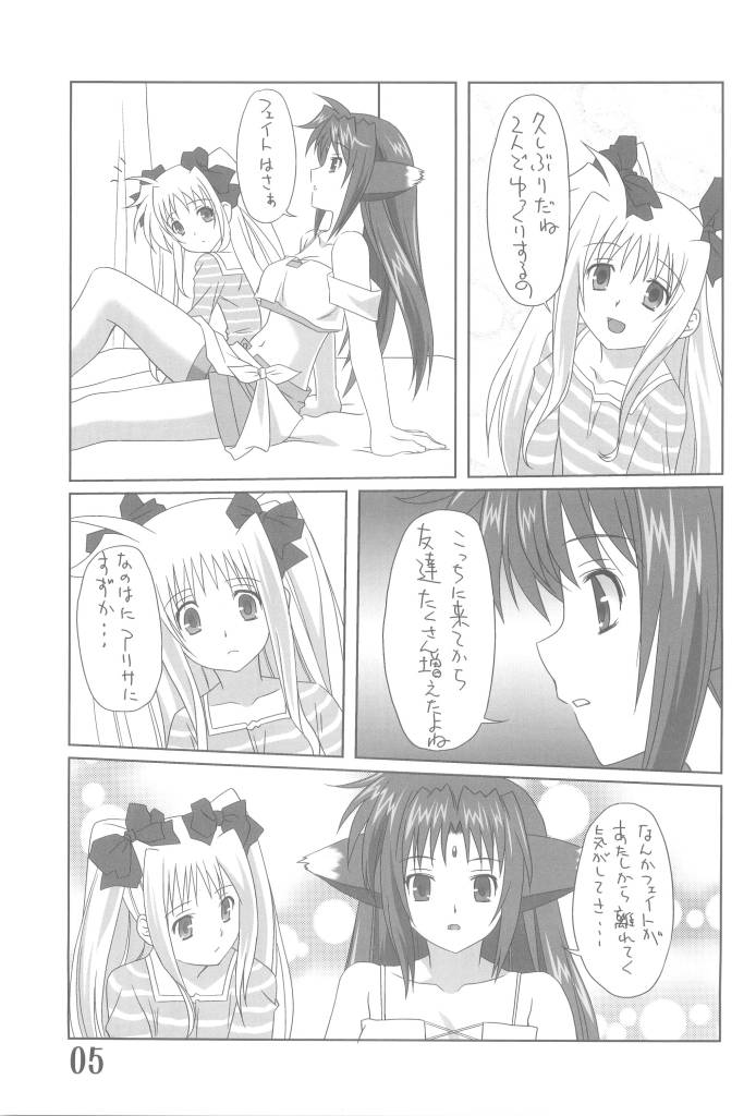Fate Masshigura page 5 full