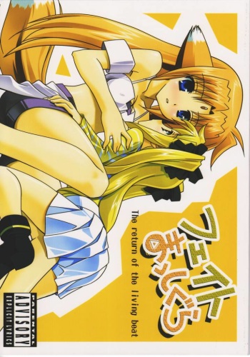 [Umenomi Gahou (Umekiti)] Fate Masshigura (Mahou Shoujo Lyrical Nanoha) cover