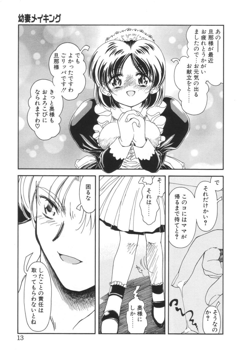 Shiborizome Jounetsu Syrup page 11 full