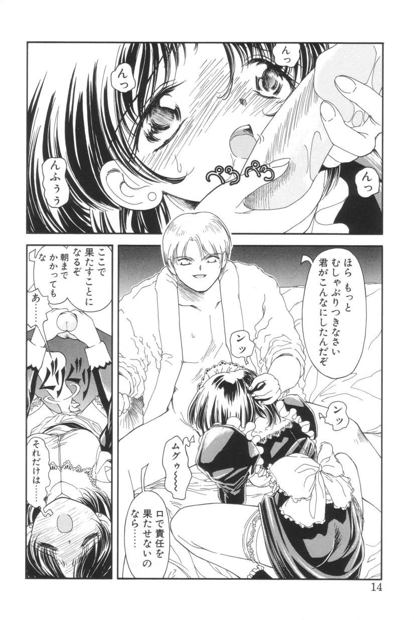 Shiborizome Jounetsu Syrup page 12 full