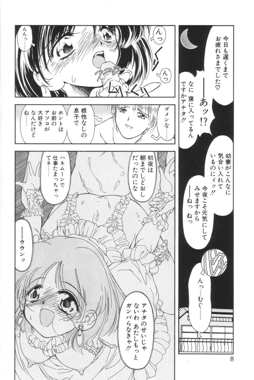 Shiborizome Jounetsu Syrup page 6 full