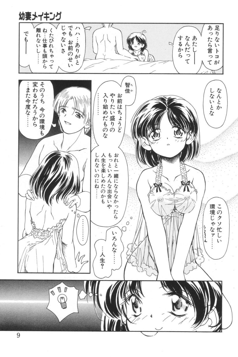 Shiborizome Jounetsu Syrup page 7 full