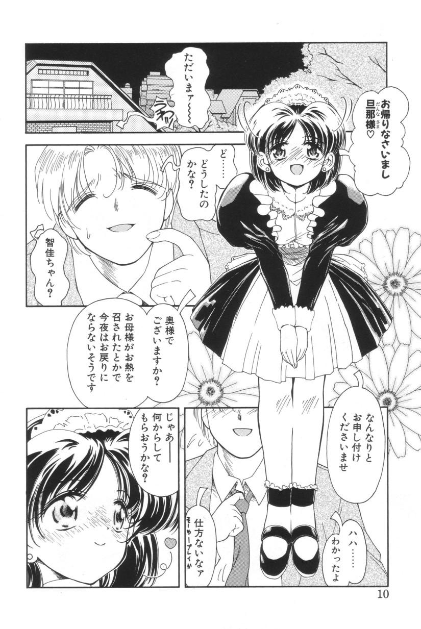Shiborizome Jounetsu Syrup page 8 full