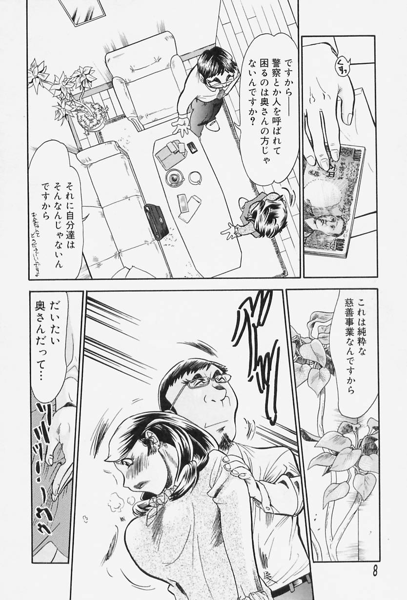Milk Communication page 10 full